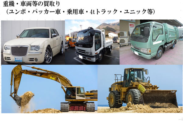 買取実施例1